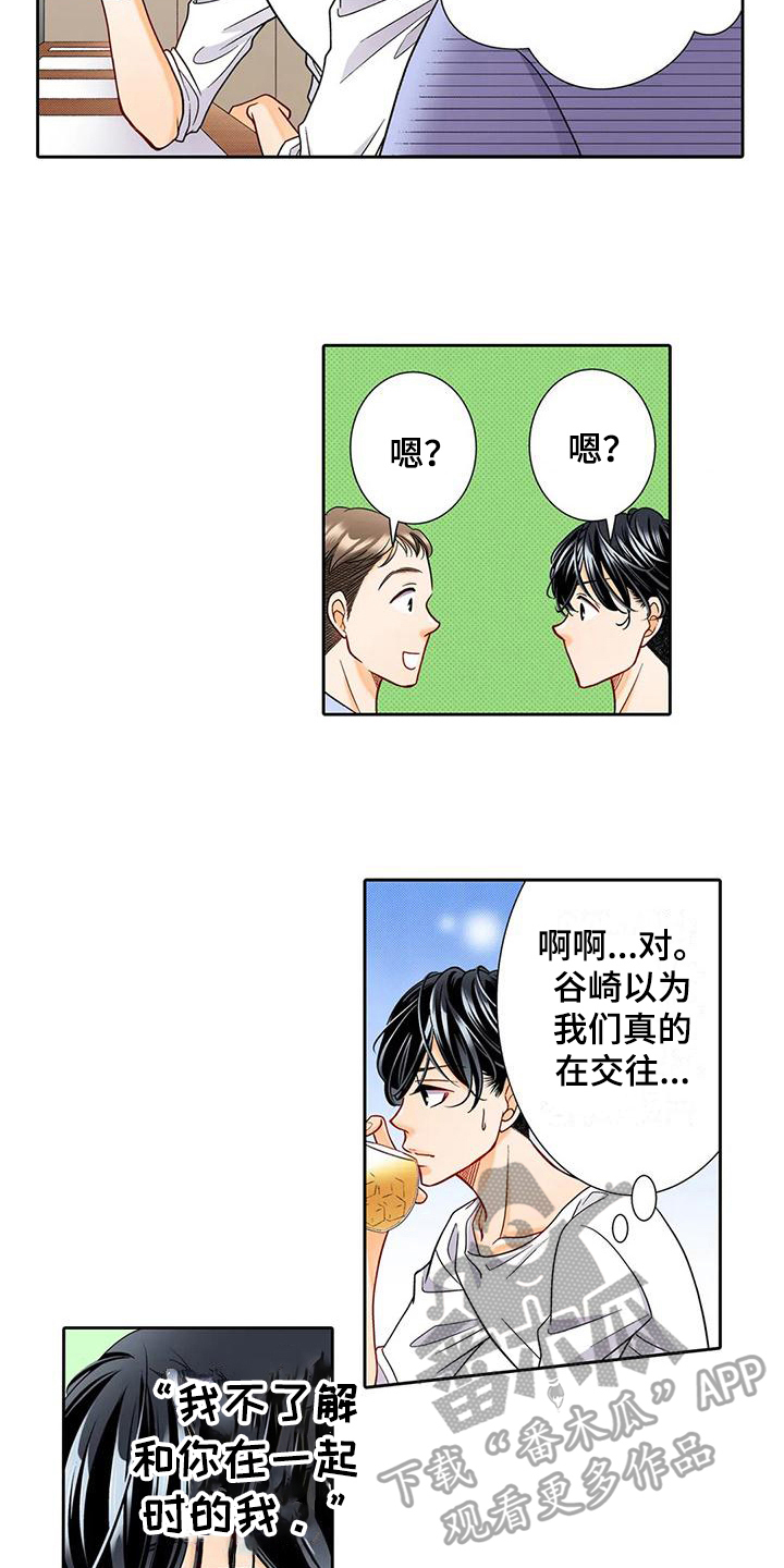 野雪花之恋漫画,第12章：离谱1图