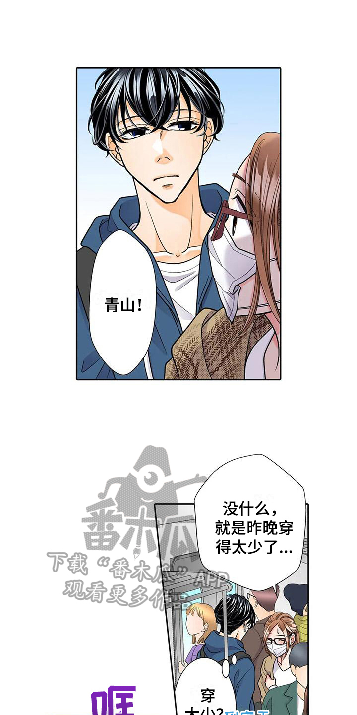 野雪花之恋漫画,第17章：诚实面对2图