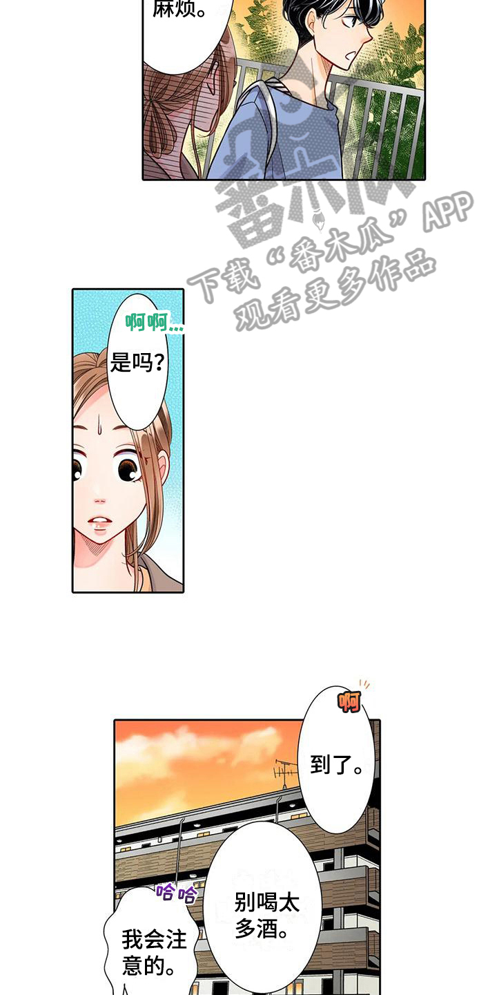 野雪花之恋漫画,第9章：邀请1图