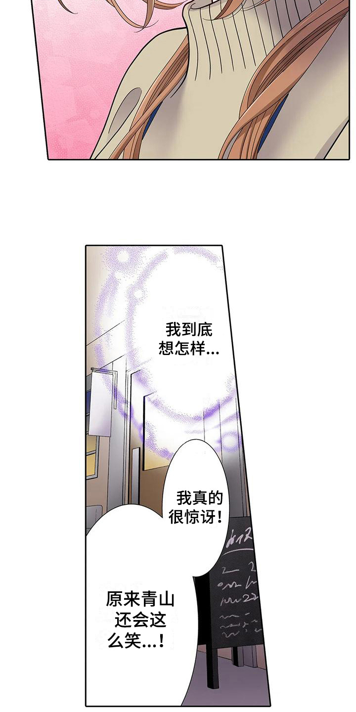 野雪花之恋漫画,第12章：离谱2图