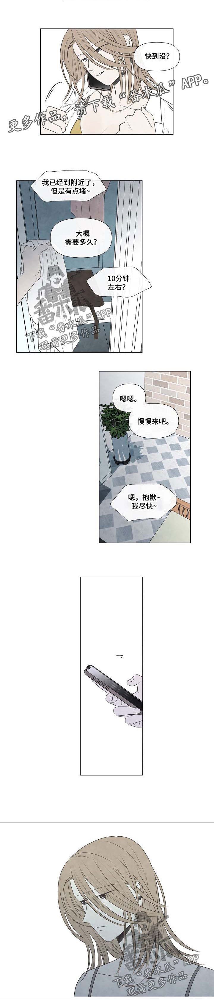 迷情咖啡店漫画,第70章：自我厌弃2图