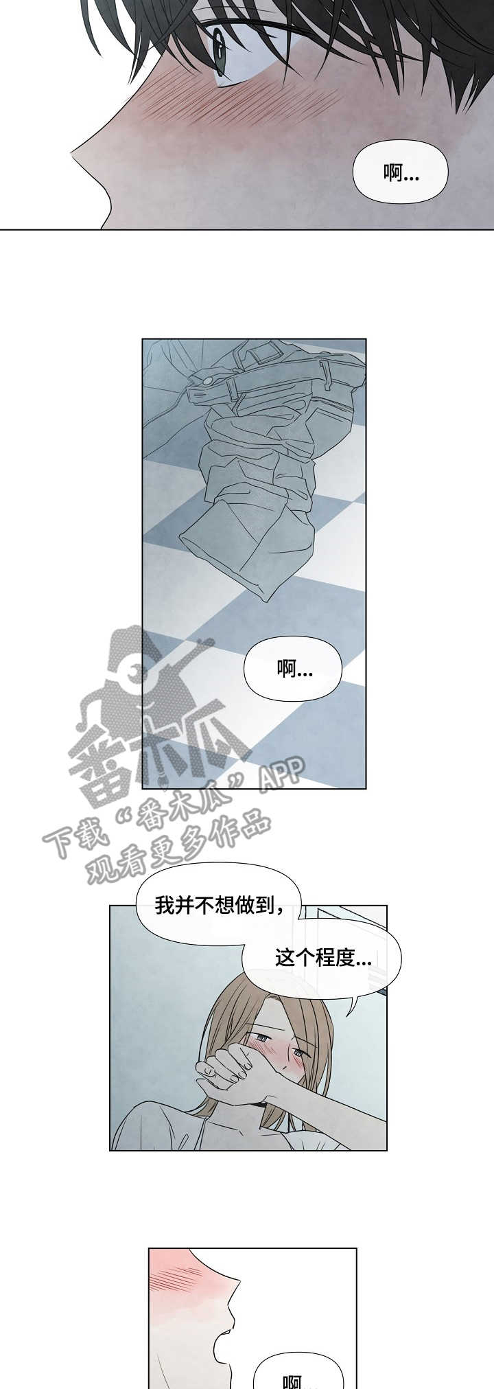 咖啡馆情缘剧情漫画,第15章：慢慢准备2图