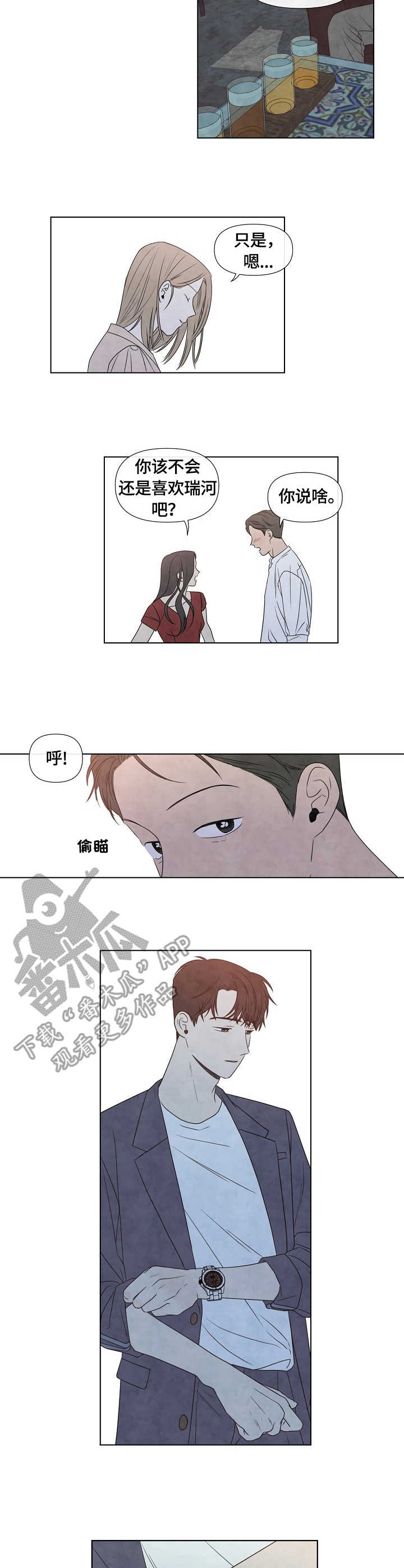 迷情第二集免费观看漫画,第29章：满足感2图