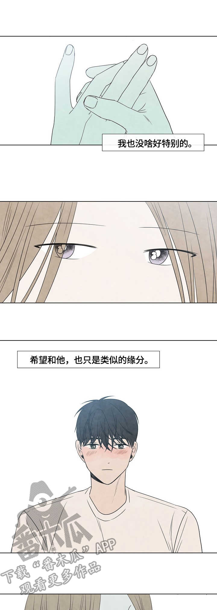 迷情谍战漫画,第18章：拍照1图