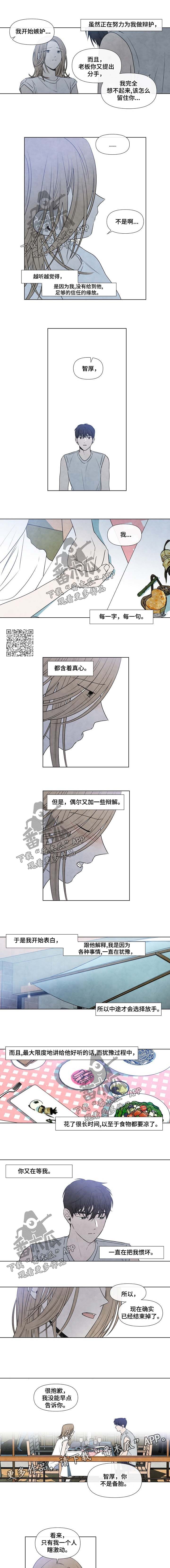 迷情咖啡店漫画,第82章：从未体验过的感觉1图