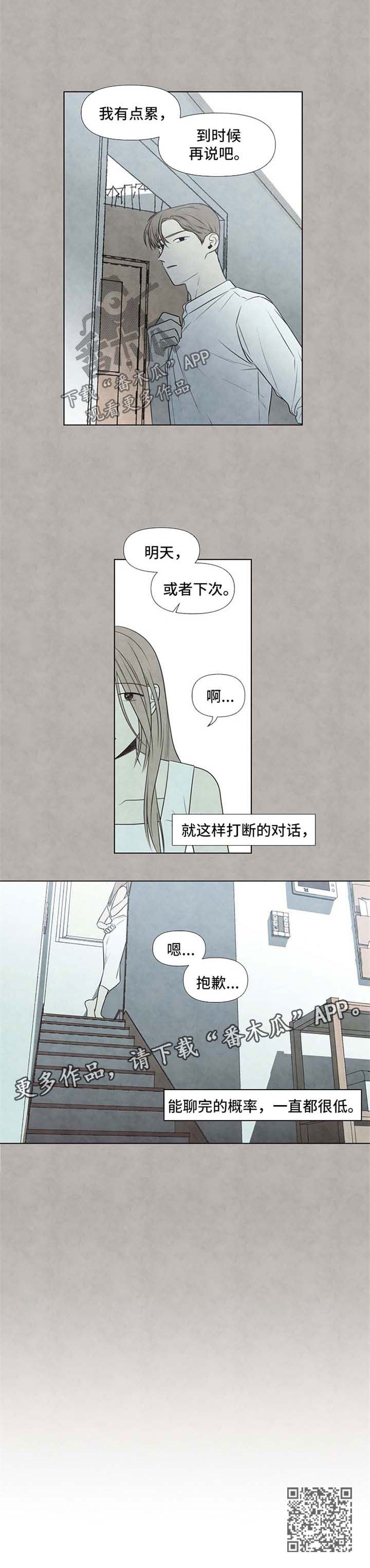 迷情追踪电影漫画,第46章：离谱2图