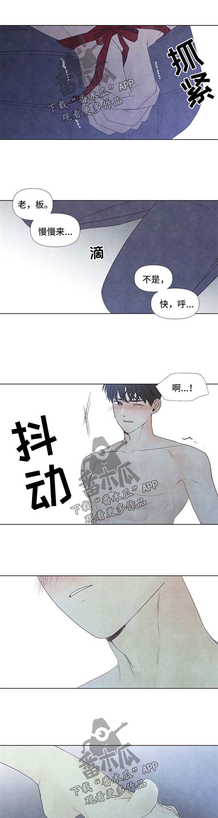 迷情追踪电影漫画,第40章：红酒1图