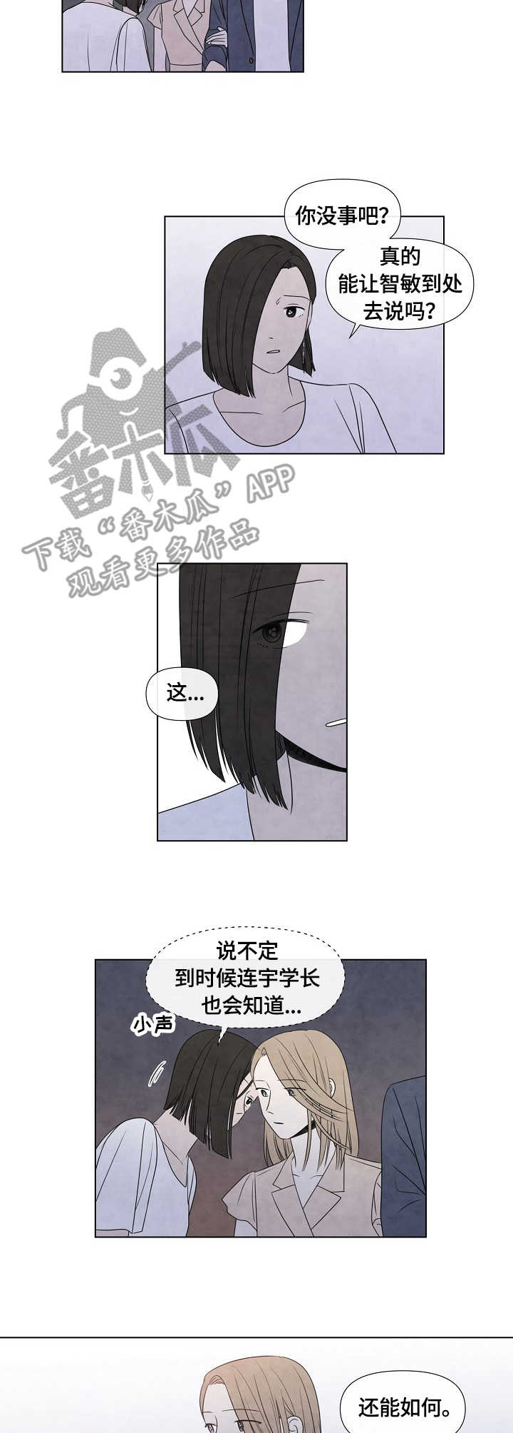 情迷爱尔兰咖啡话剧漫画,第29章：满足感2图