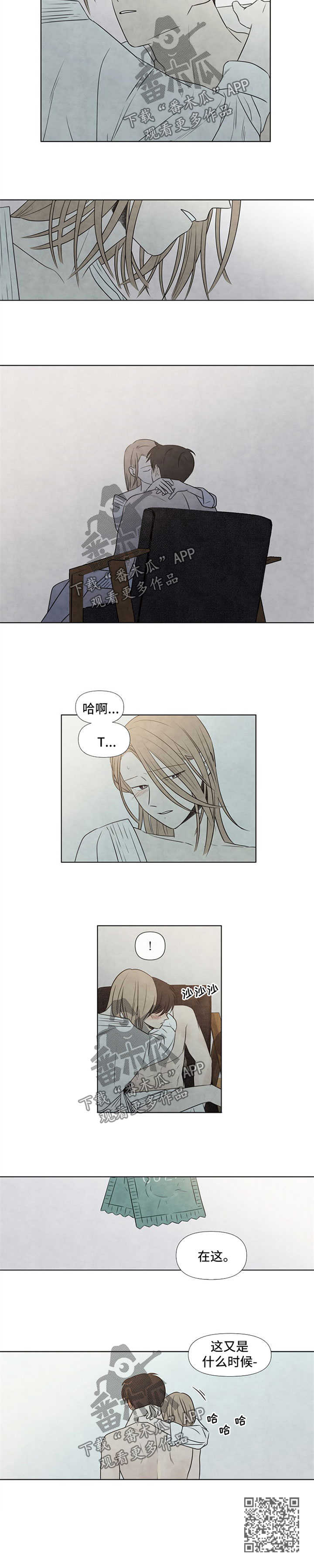 迷情追踪电影漫画,第54章：牢记2图