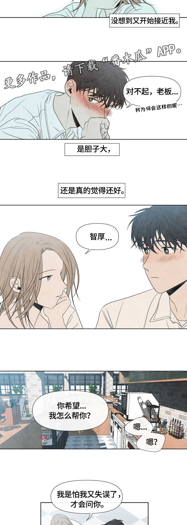 迷情谍战漫画,第13章：小动作2图