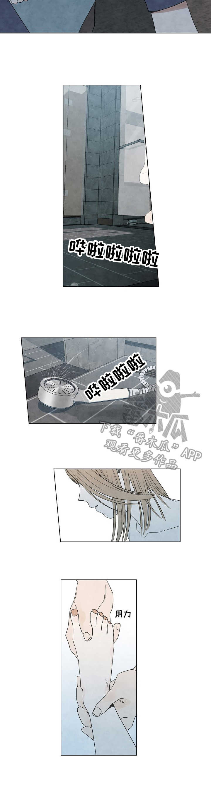 迷情咖啡漫画,第31章：沙滩2图