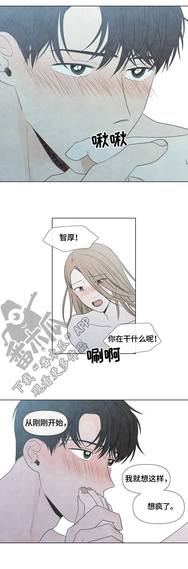 迷情谍战漫画,第32章：打赌1图