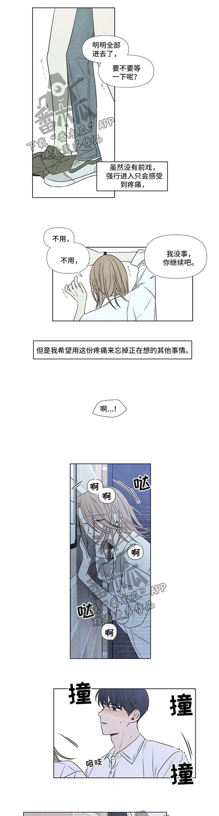 夜色咖啡馆漫画,第48章：帮我2图