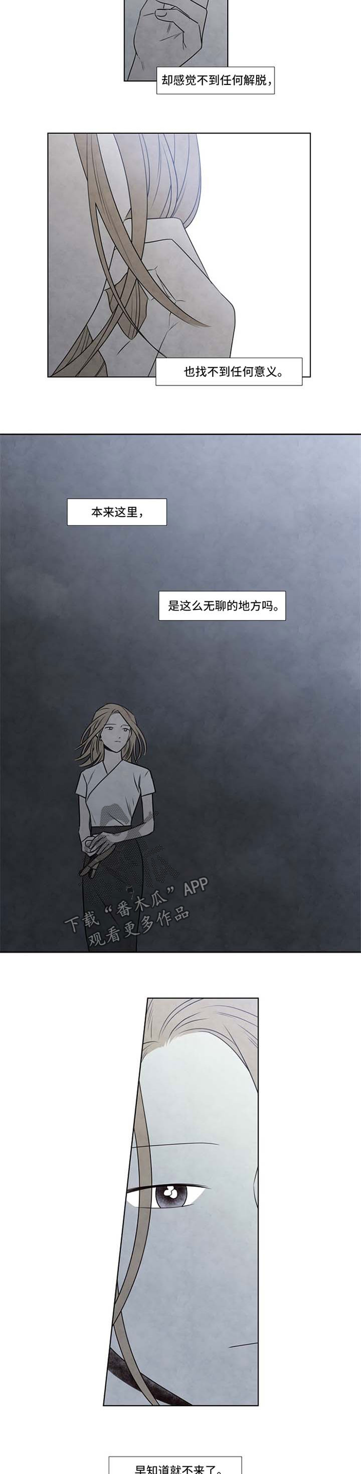 迷情国语版免费看漫画,第74章：海边1图