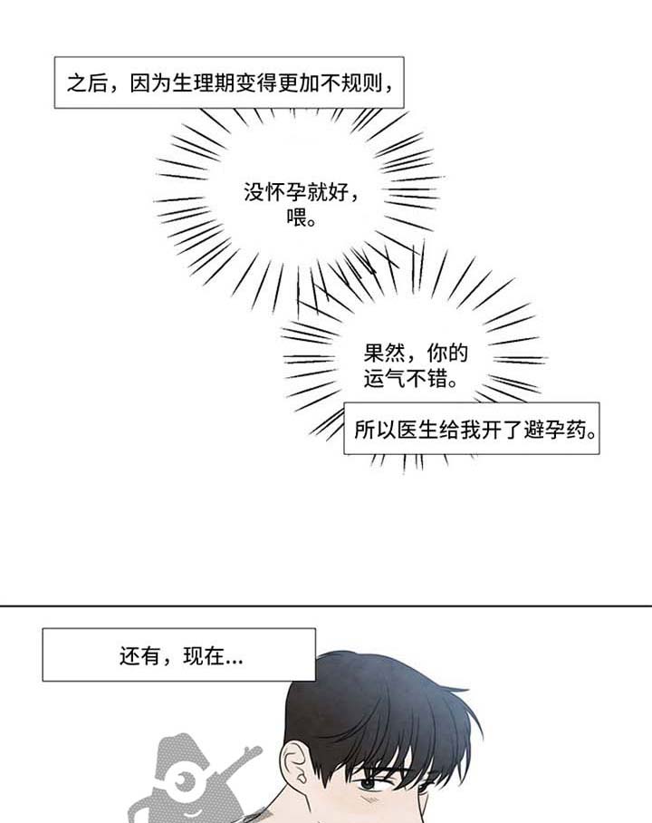 迷情咖啡店漫画,第51章：梦醒了1图