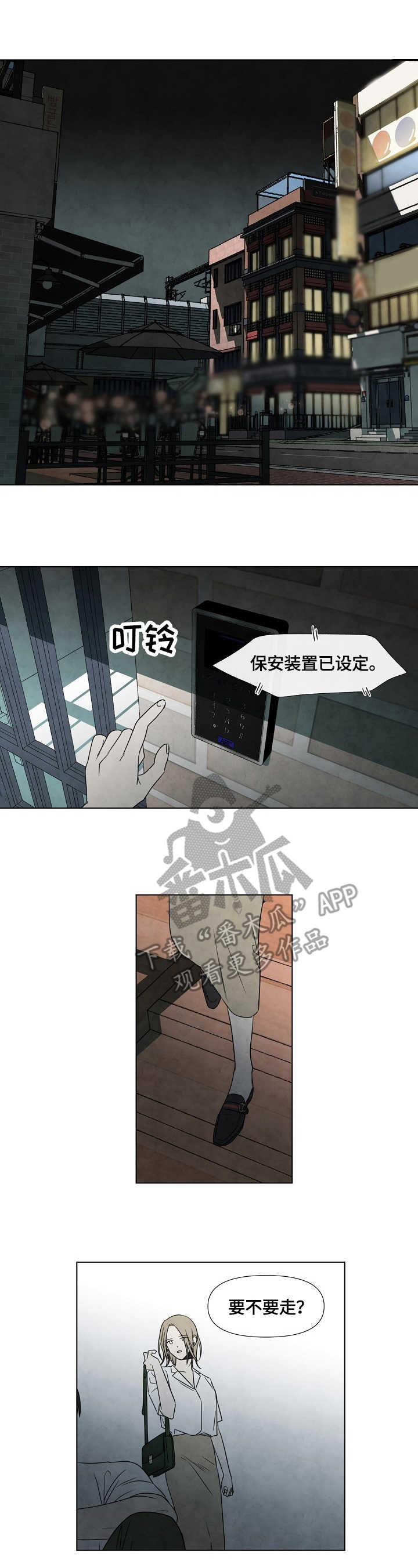 迷情咖啡店漫画,第8章：踌躇1图