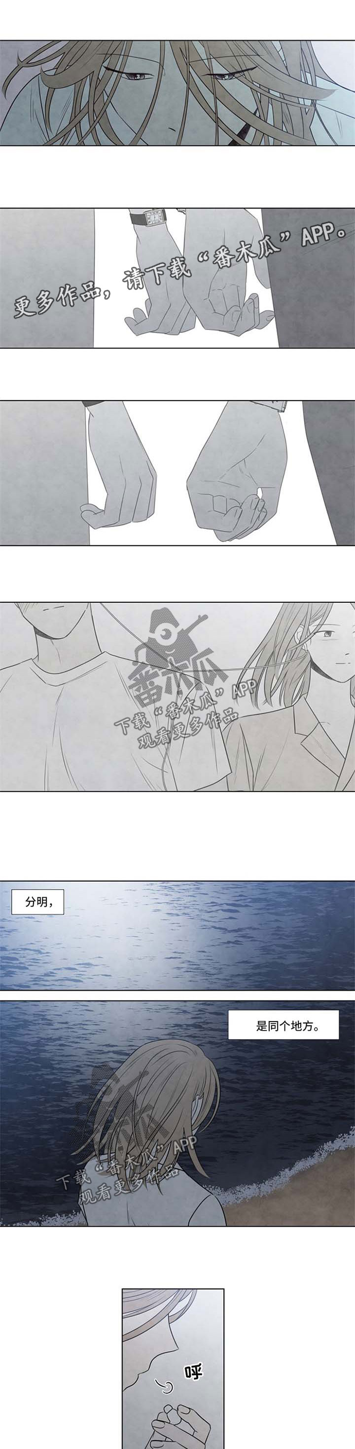 咖啡馆小迷妹1-2在线播放漫画,第74章：海边2图