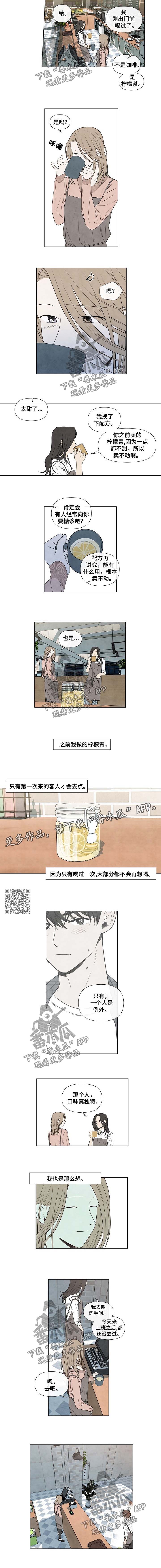 迷情咖啡店漫画,第84章：受欢迎2图