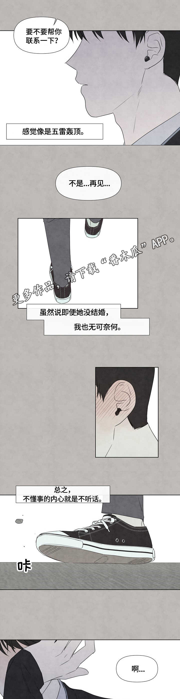 迷糊咖啡厅男主女装漫画,第35章：喜欢2图