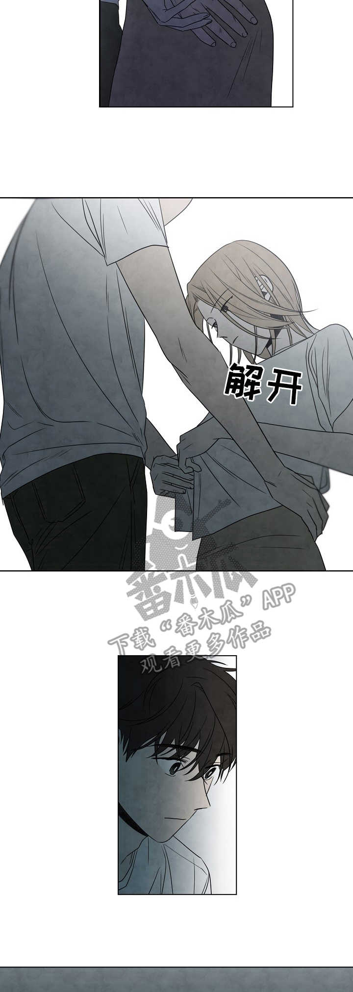 迷情口香糖吃后副作用漫画,第9章：紧张1图