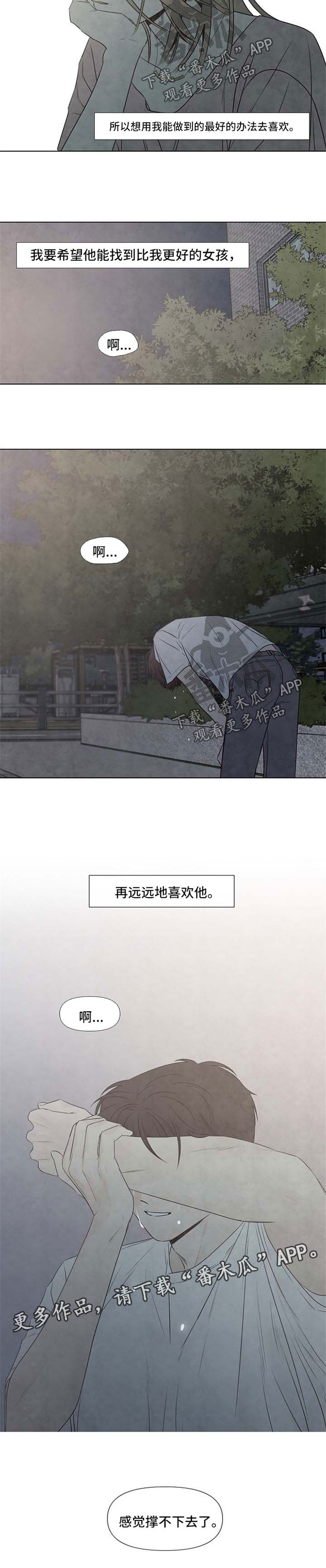 迷情咖啡漫画,第73章：咖啡店转让1图