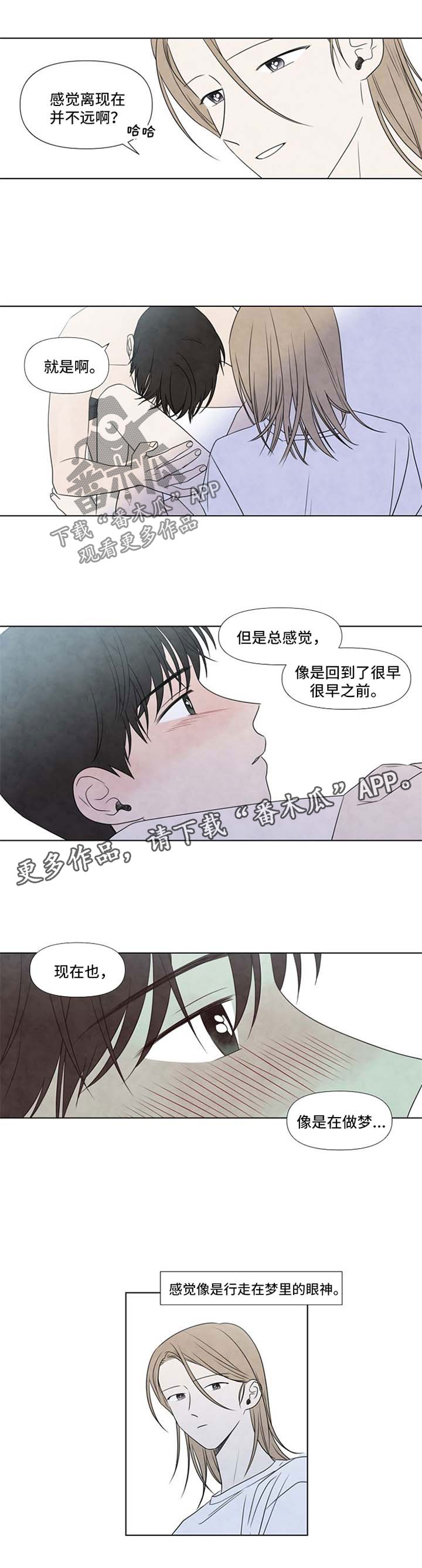 迷情咖啡店漫画,第37章：雨停再走1图