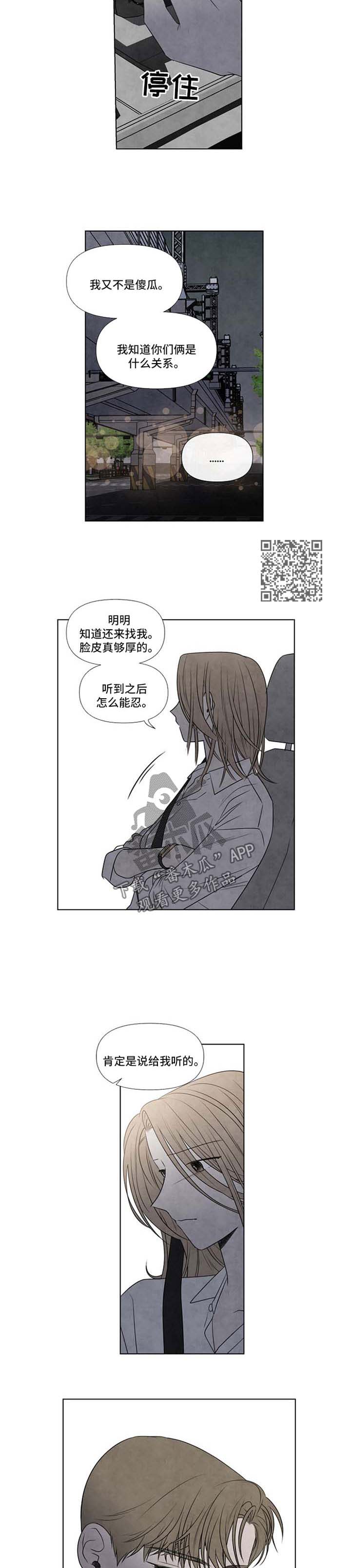 迷情电视剧大全漫画,第60章：消失的快乐1图