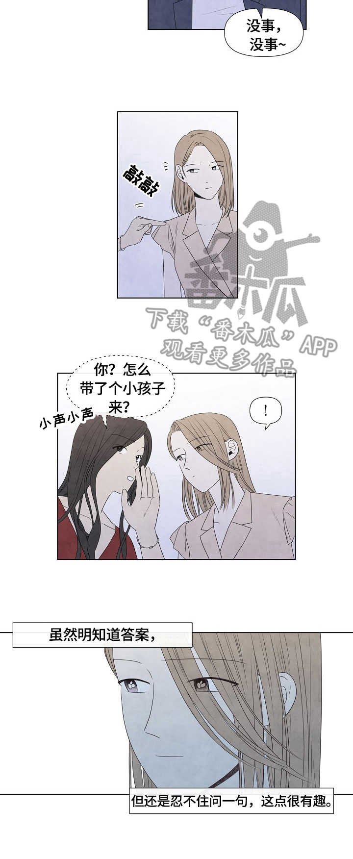 魅惑咖啡店漫画,第28章：手表1图