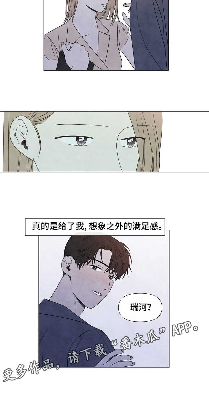 迷情第二集免费观看漫画,第29章：满足感2图