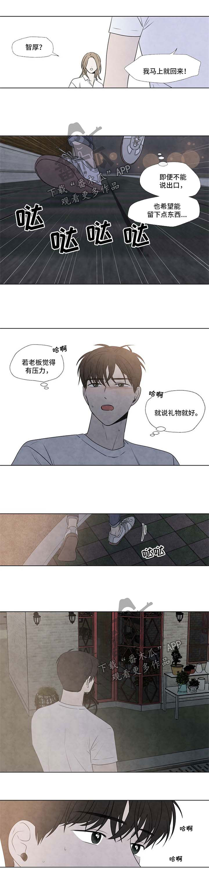 浪漫迷情咖啡屋漫画,第59章：太过骄傲1图