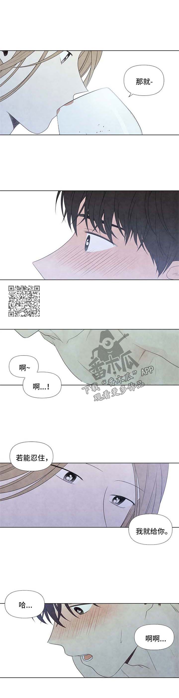 迷情劫下集漫画,第40章：红酒2图