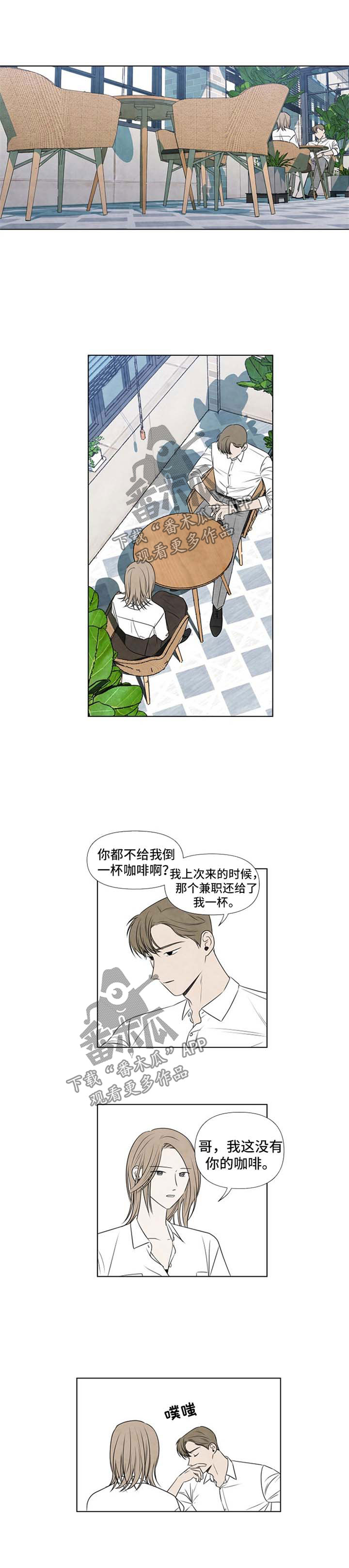 迷情咖啡店漫画,第45章：从梦中醒来1图