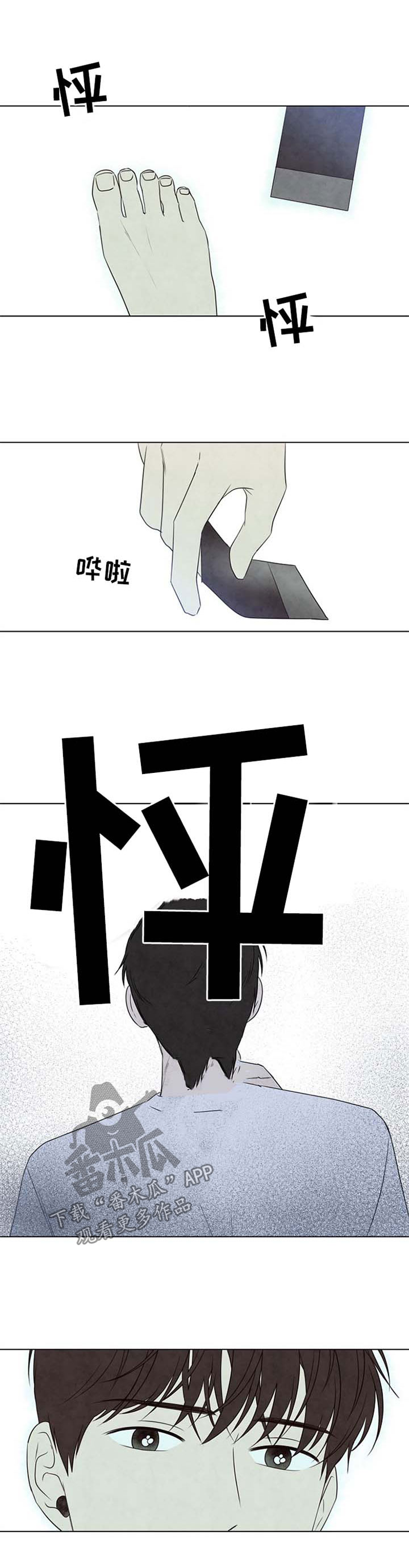 迷麓咖啡厅漫画,第44章：崩塌2图