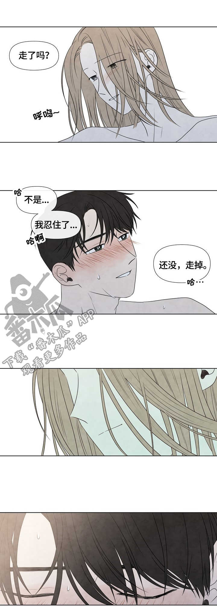 迷情咖啡店漫画,第33章：输了2图