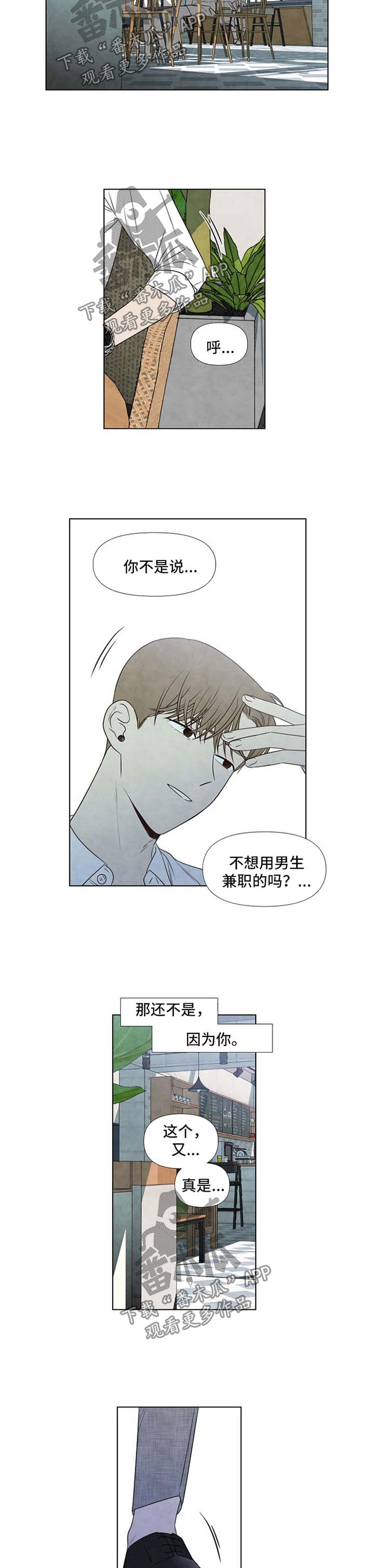 迷情广场舞32步完整版漫画,第46章：离谱2图