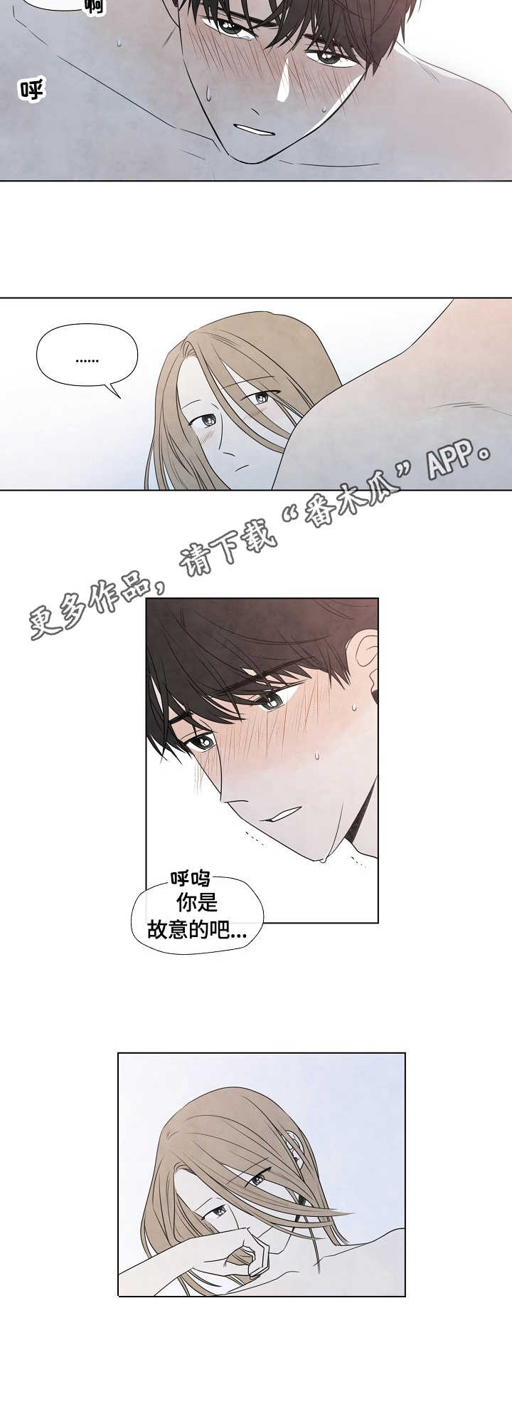 迷情谍战漫画,第32章：打赌2图