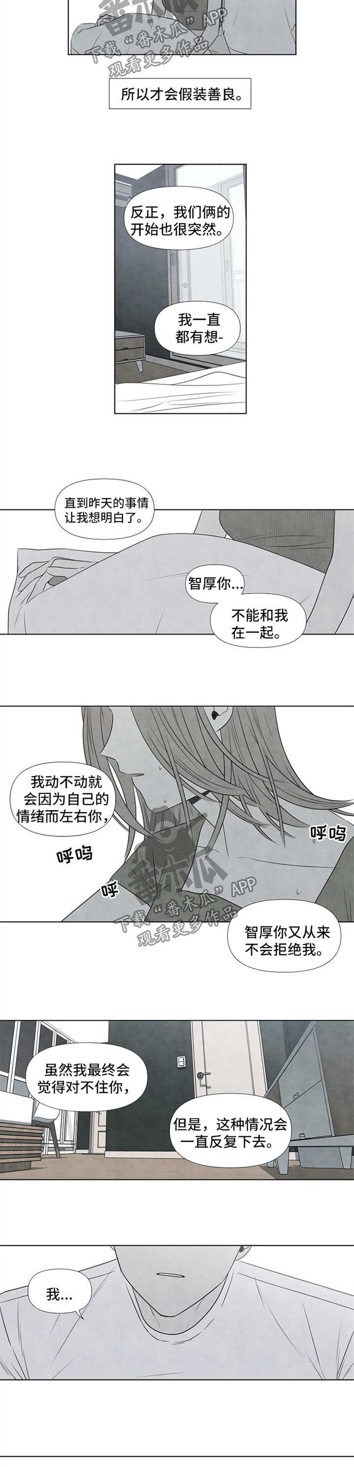 魅惑魅影咖啡厅漫画,第52章：还剩3周2图