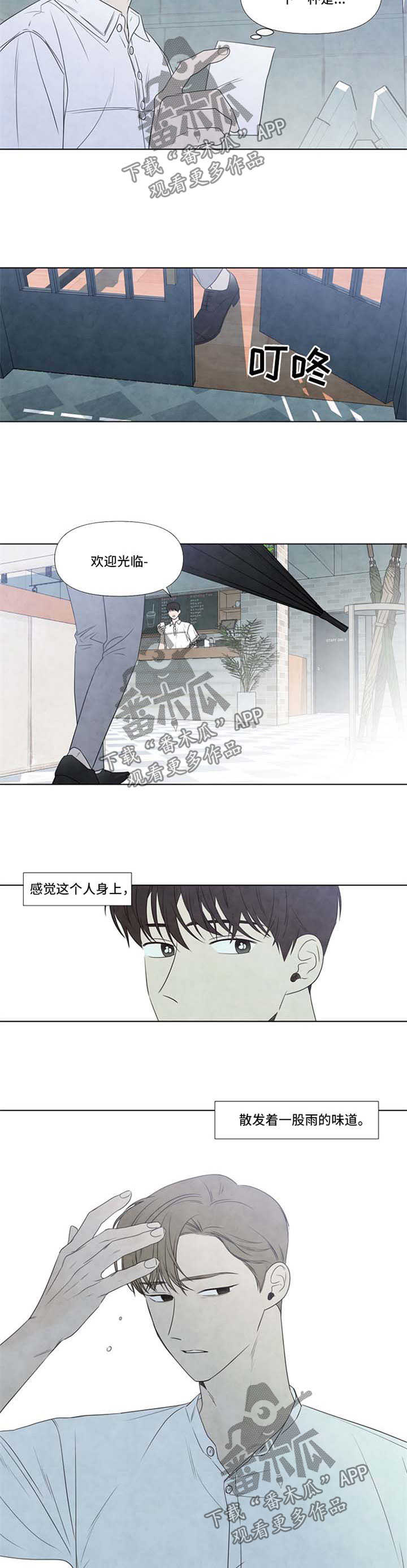 迷情咖啡店动漫图片漫画,第38章：找人2图