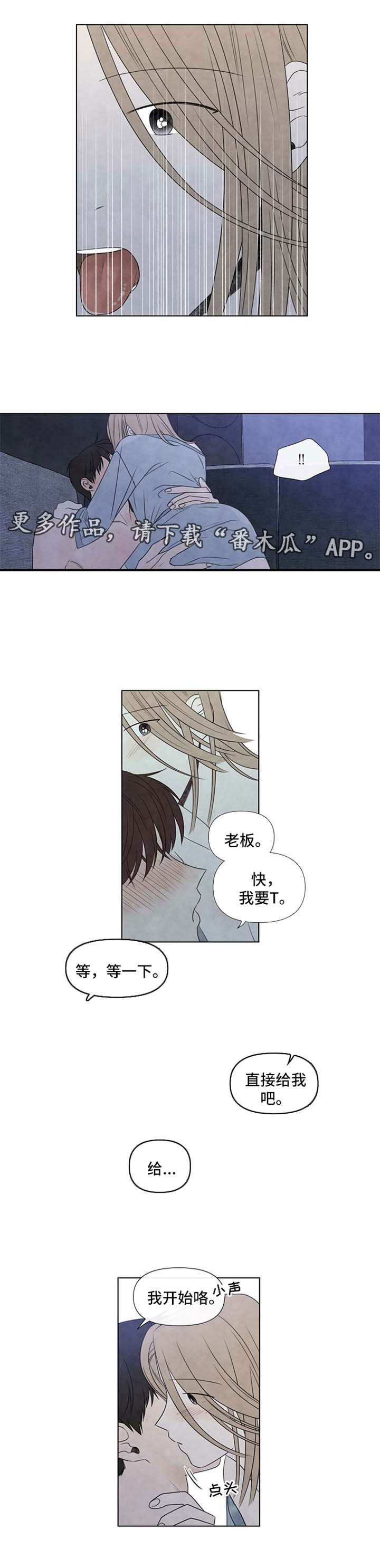 迷情咖啡店漫画,第41章：捆绑2图