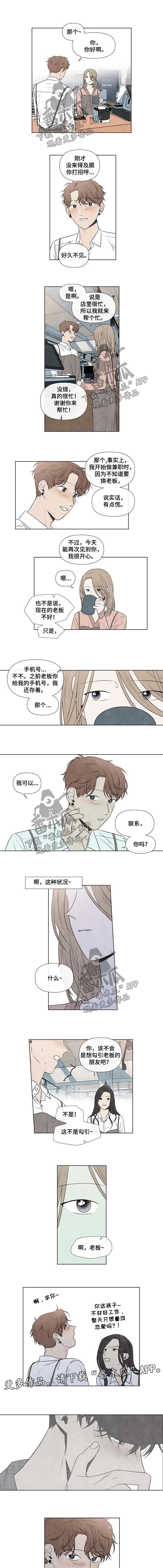 迷情咖啡店漫画,第84章：受欢迎1图