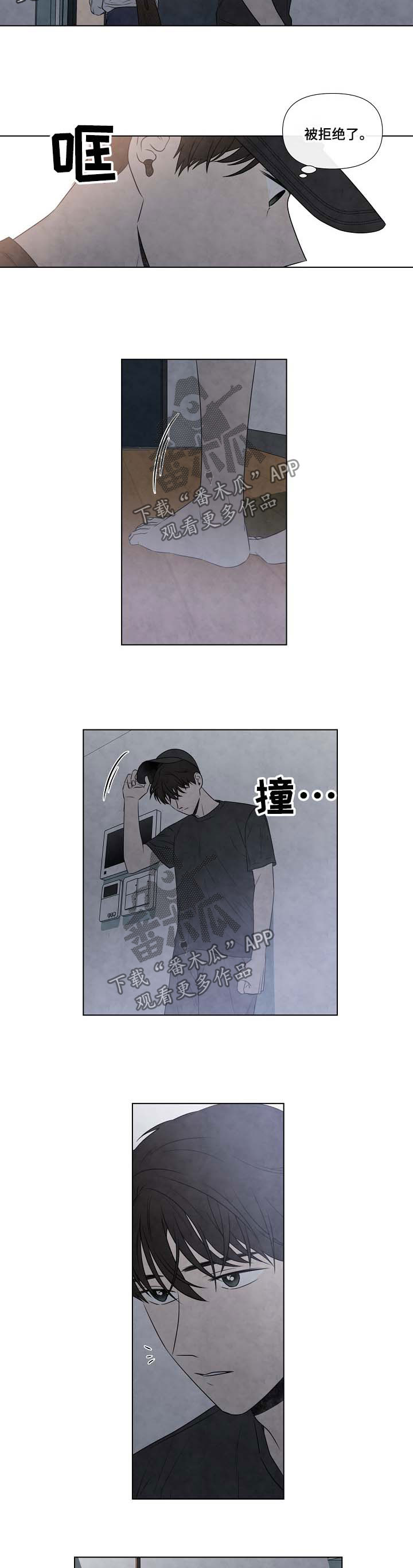 迷情世家电视剧漫画,第69章：好丢人2图