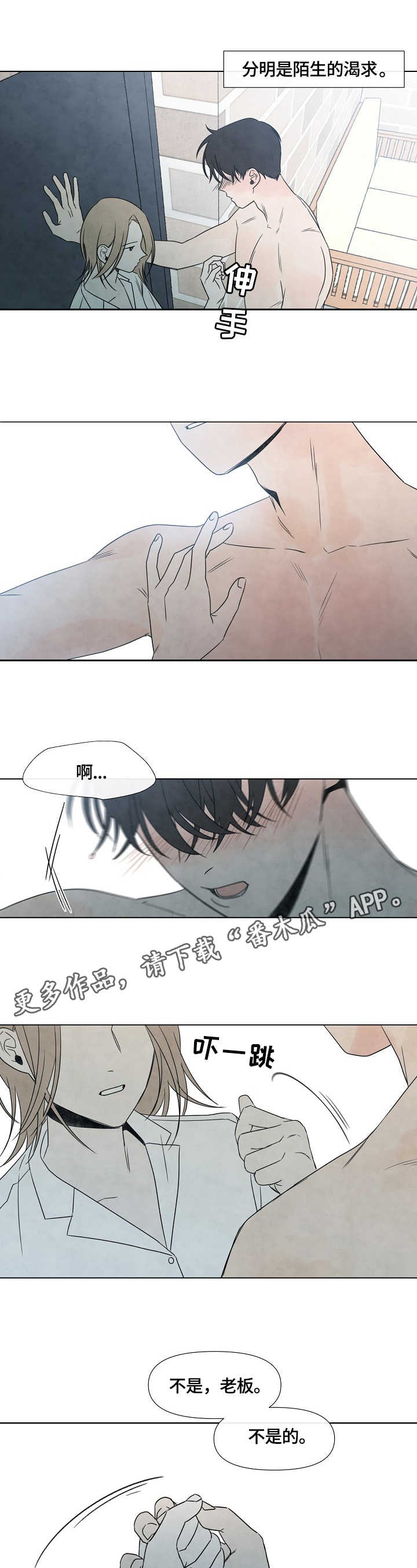 迷糊咖啡厅男主女装漫画,第7章：捕获1图