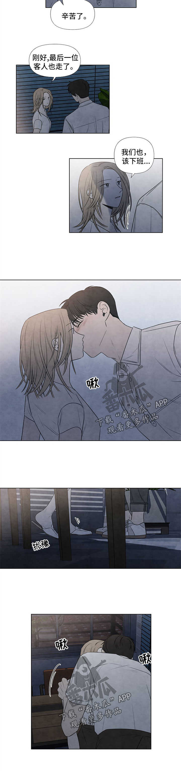 迷情咖啡厅漫画,第52章：还剩3周2图