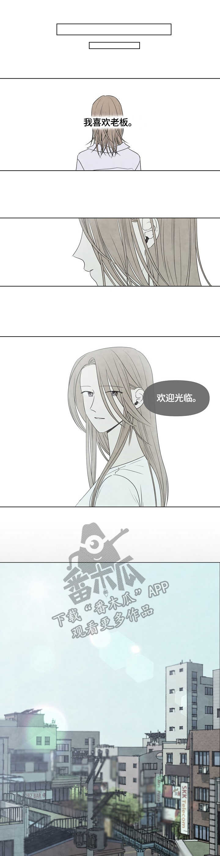 迷情世家漫画,第33章：输了2图