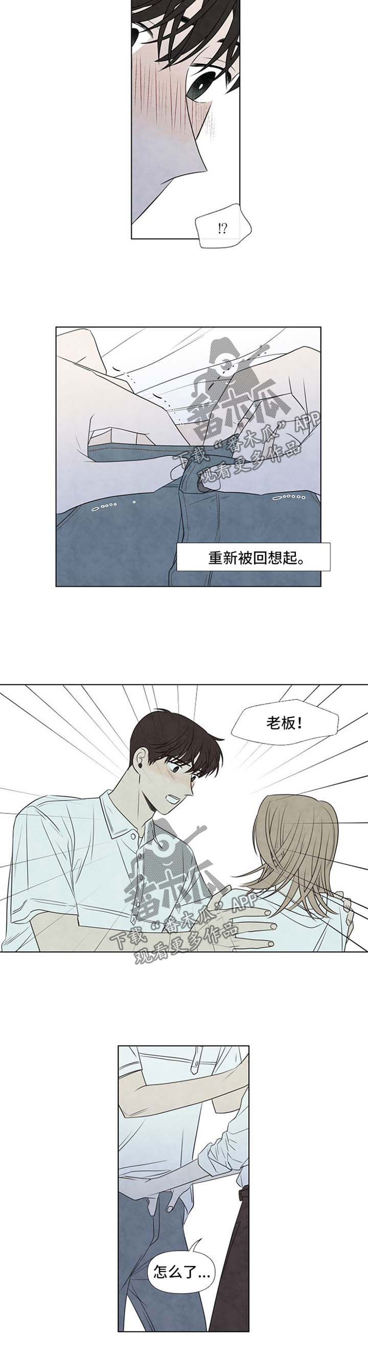 迷情咖啡店漫画,第47章：自己挑1图