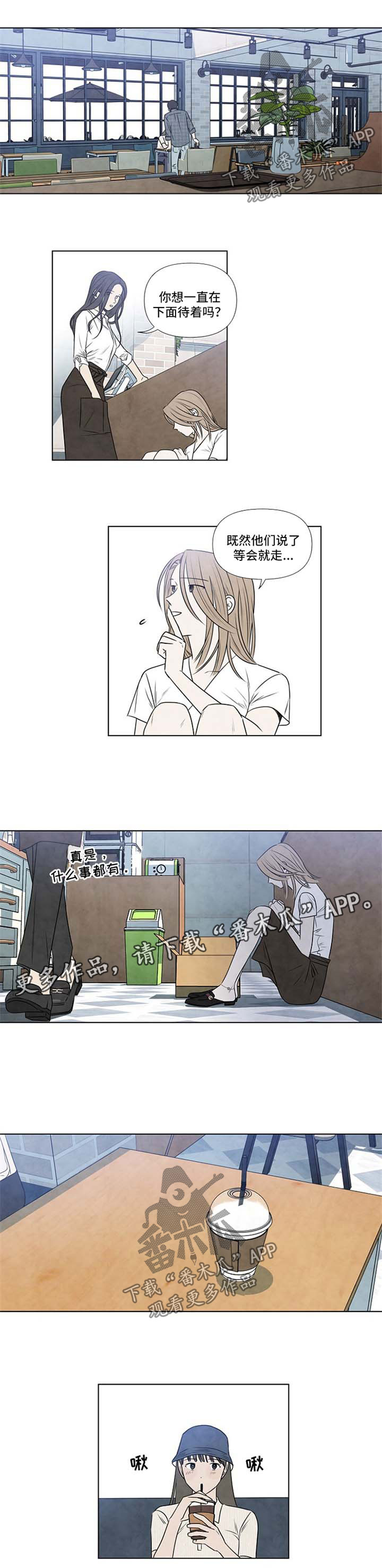 迷情咖啡店漫画,第74章：海边1图