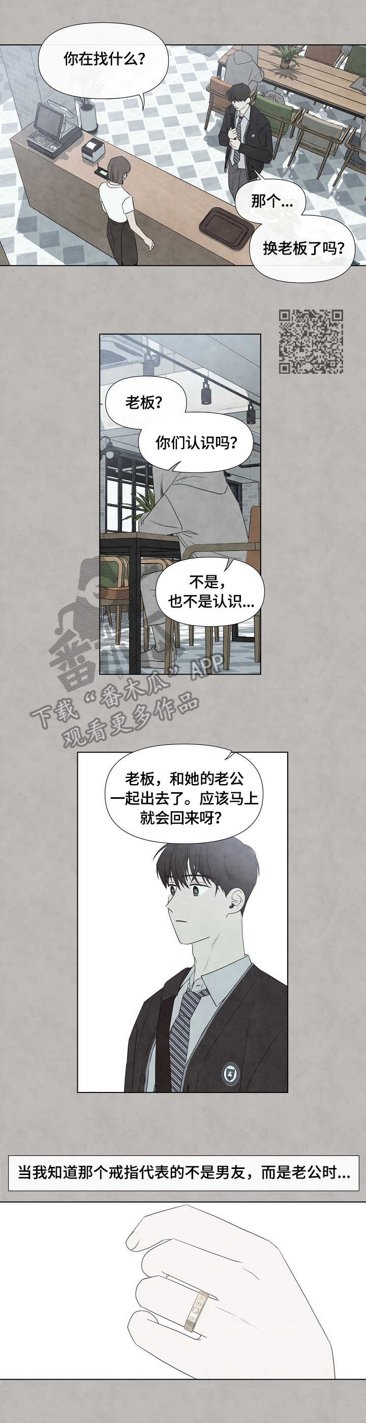 迷鹿咖啡馆漫画,第35章：喜欢1图