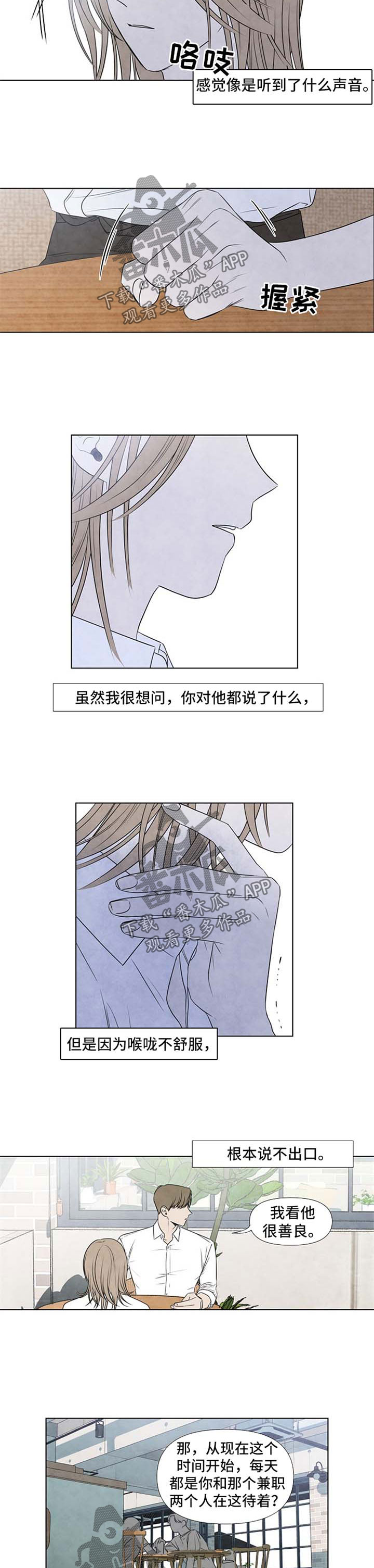 迷情广场舞32步完整版漫画,第46章：离谱1图