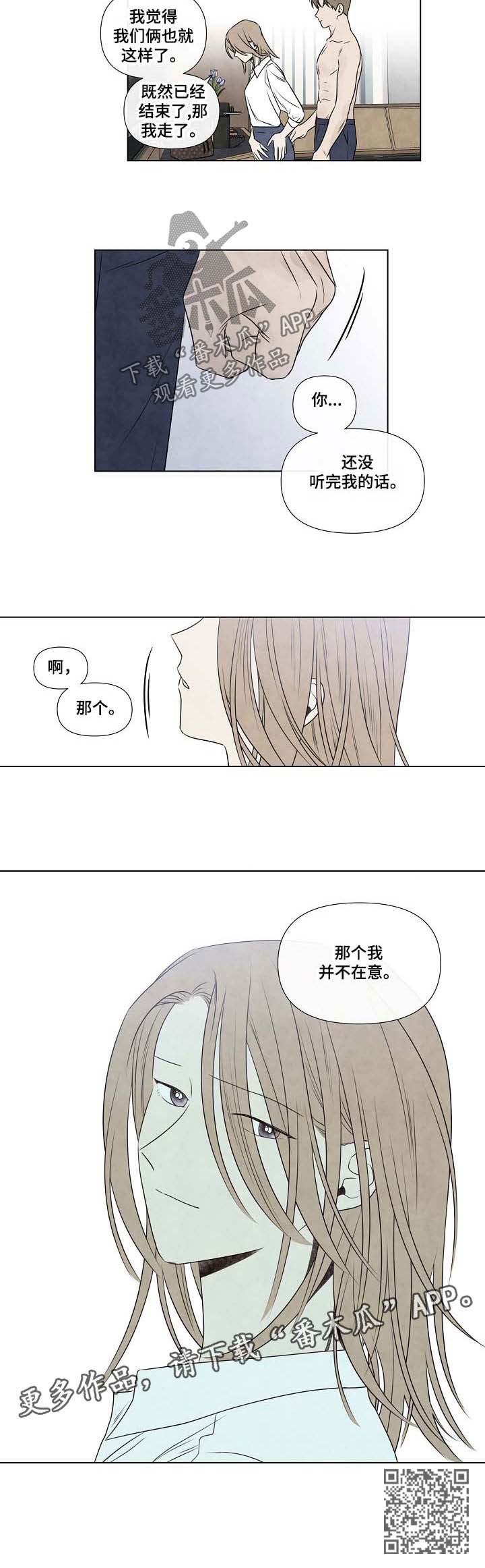 迷情世家电视剧漫画,第66章：并不在意2图