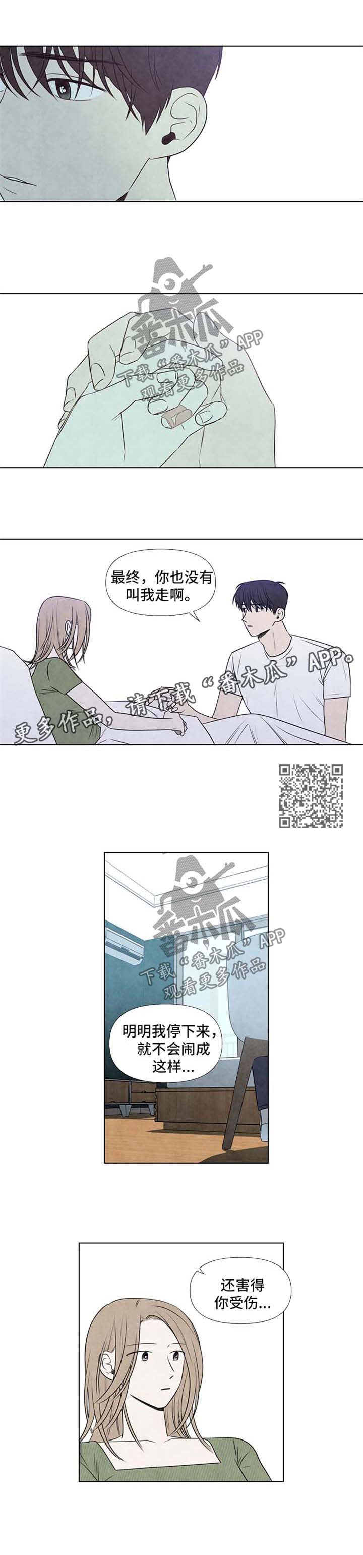 迷情咖啡店漫画,第50章：吃避孕药的原因1图